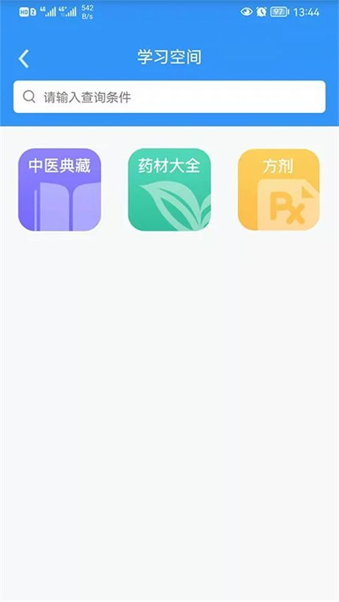 医见通医生端最新版手机赚钱软件截图3