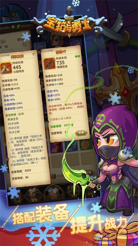 宝箱与勇士官方正版手机赚钱软件截图2