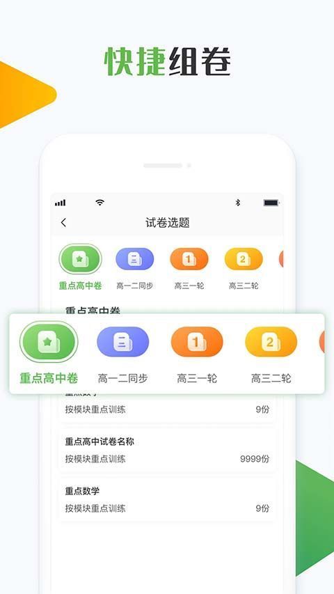 知心慧学教师端app手机赚钱软件截图2