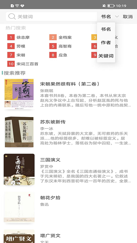 职工书屋app手机赚钱软件截图1