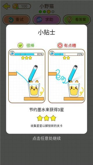 猫千杯手机版手机赚钱软件截图4