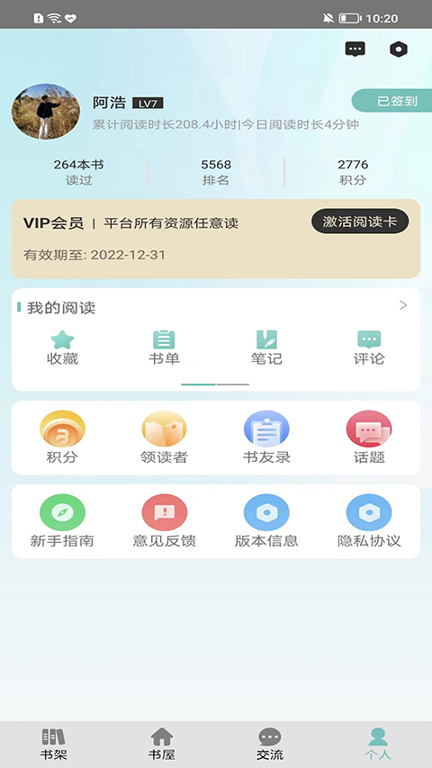 职工书屋app手机赚钱软件截图2
