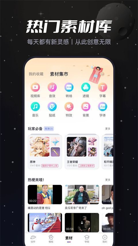 必剪手机版手机赚钱软件截图4