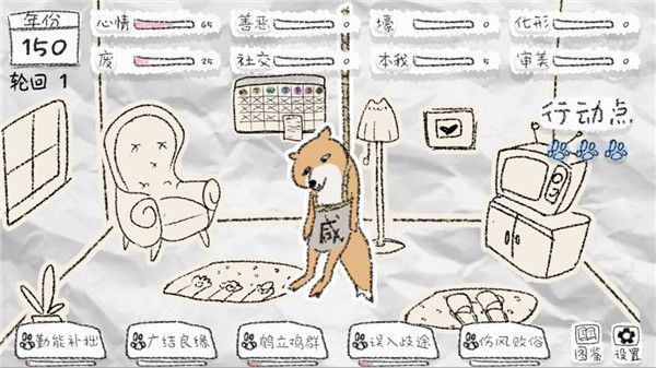 狐里狐涂游戏手机赚钱软件截图1