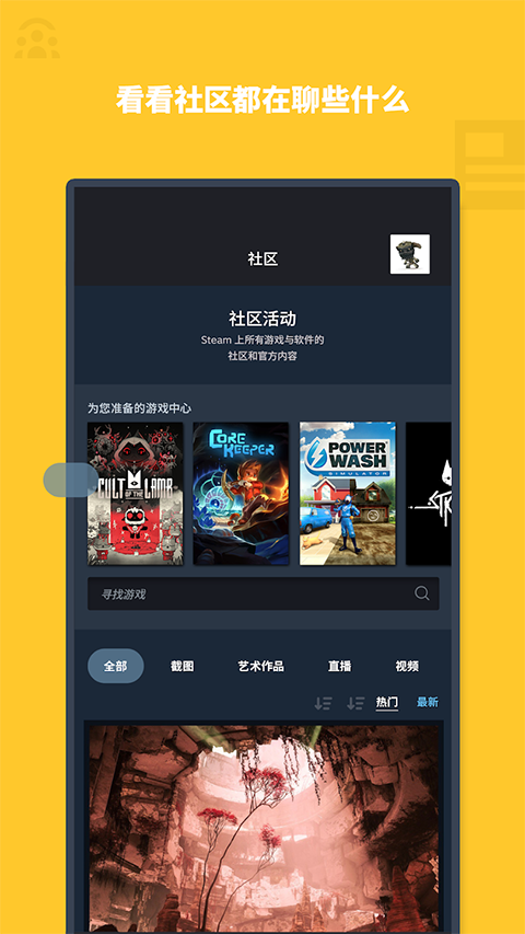 Steam手机令牌手机赚钱软件截图4