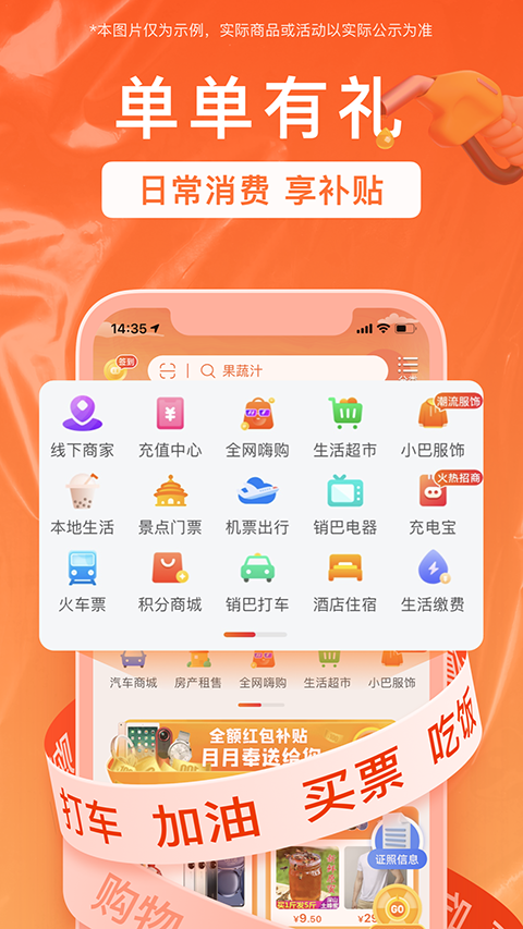 销巴生活app手机赚钱软件截图5