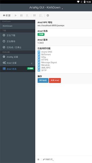 KinhDown App安卓版手机赚钱软件截图4