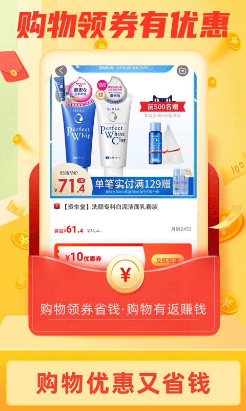 返利淘联盟App手机赚钱软件截图2