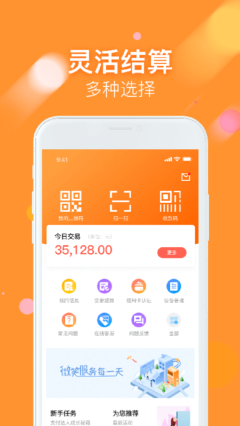 微掌铺app手机赚钱软件截图1
