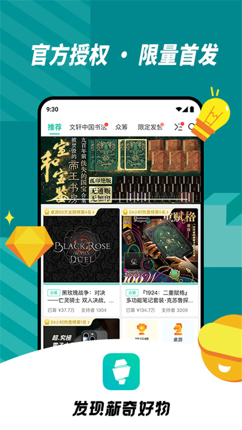 摩点app手机赚钱软件截图5