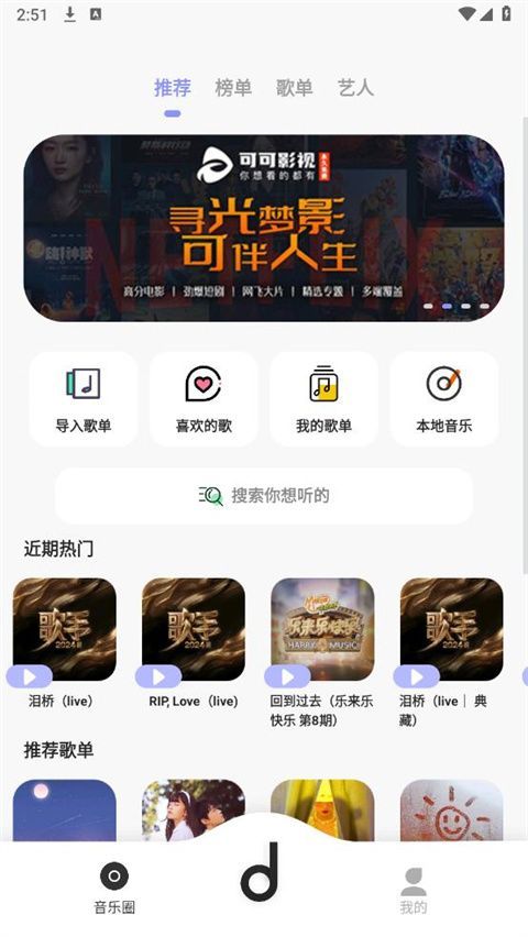 魔音Morin app手机赚钱软件截图1