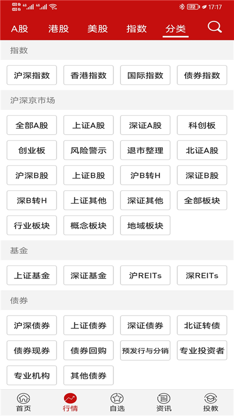 钱龙股票手机版手机赚钱软件截图3