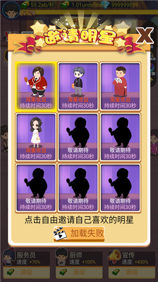 有间烧烤店官方版手机赚钱软件截图3