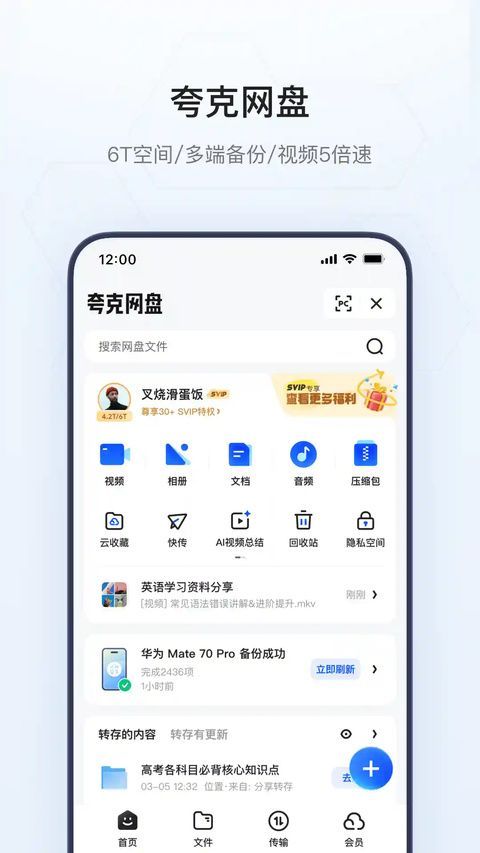 夸克鸿蒙版手机赚钱软件截图5