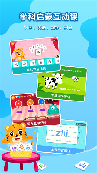 儿歌故事视频手机版手机赚钱软件截图1