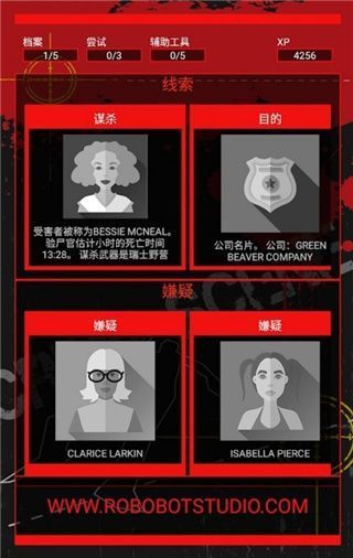 刑侦游戏中文版(CrimeBot)手机赚钱软件截图4