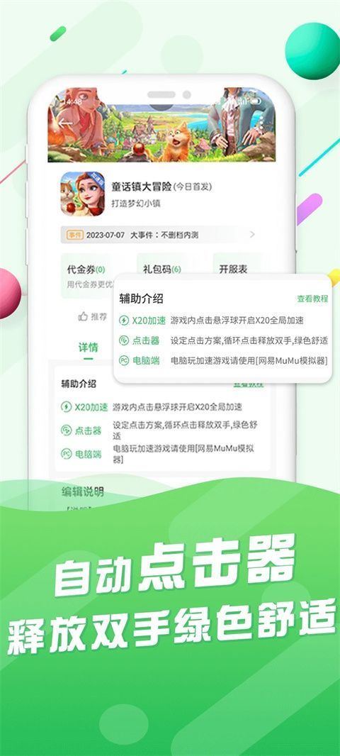 百分网APP官方版手机赚钱软件截图1