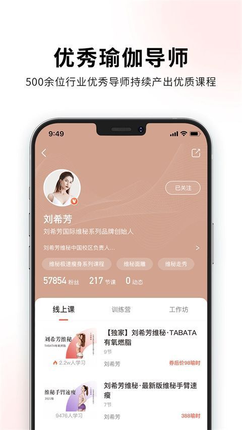 随心瑜App手机赚钱软件截图4