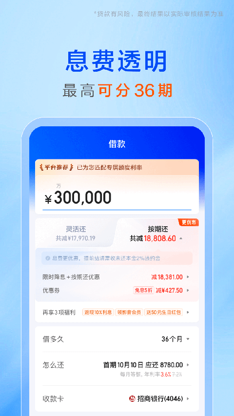 携程金融App手机赚钱软件截图3