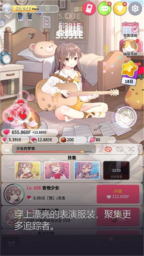 吉他少女最新版手机赚钱软件截图2