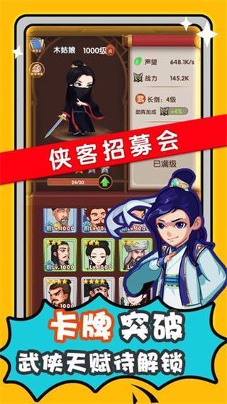 帮主驾到最新版手机赚钱软件截图3