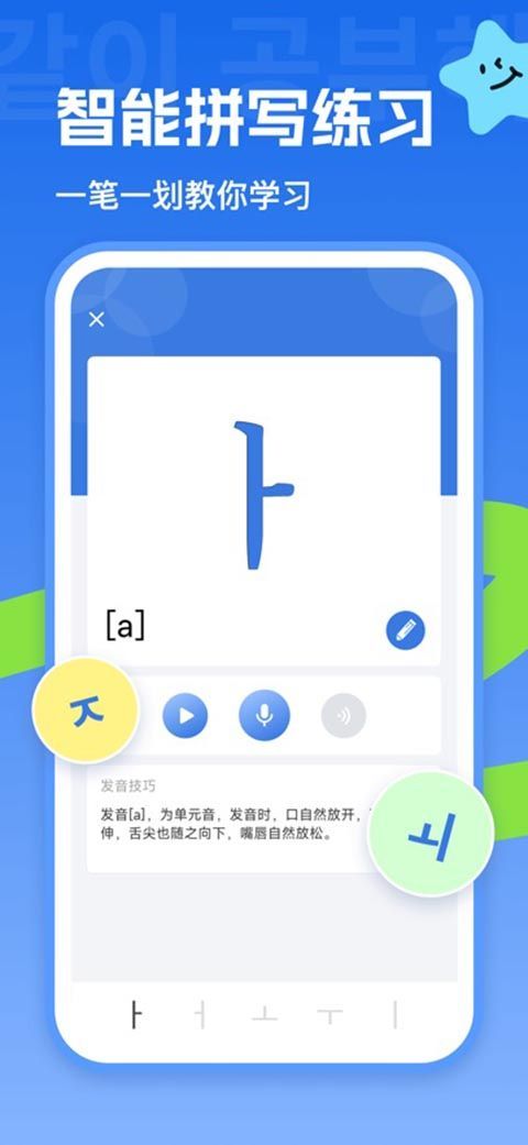 韩语u学院苹果版手机赚钱软件截图5