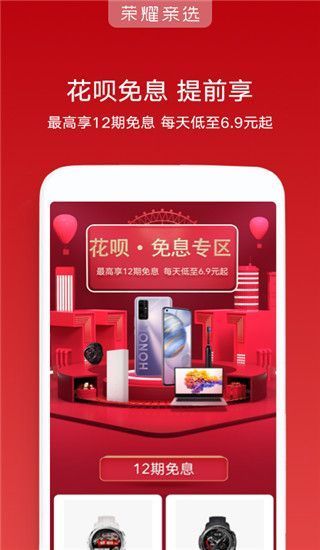 荣耀亲选app手机赚钱软件截图2