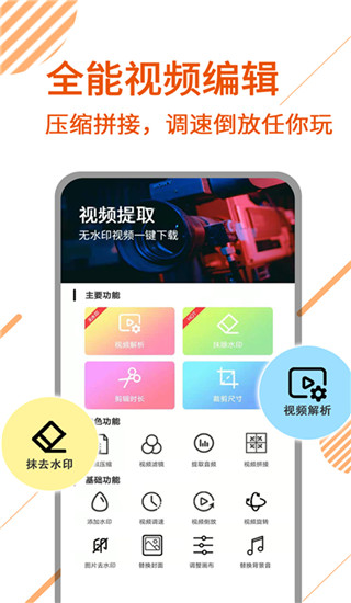 视频解析宝app手机赚钱软件截图3