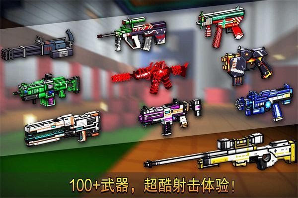 像素射击联机版手机赚钱软件截图4
