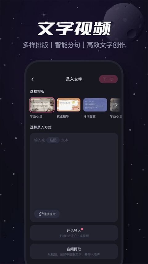 必剪手机版手机赚钱软件截图2