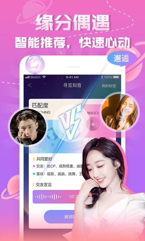知趣聊天app手机赚钱软件截图2