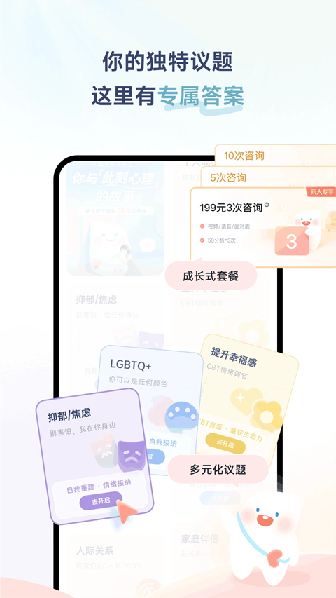 此刻心理app手机赚钱软件截图4