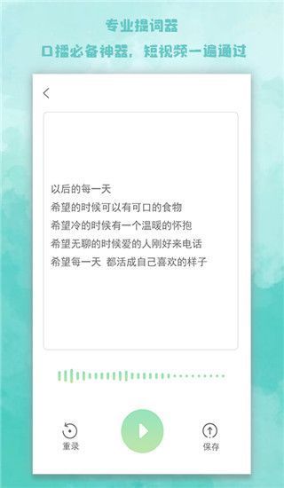 题词器大师app手机赚钱软件截图3