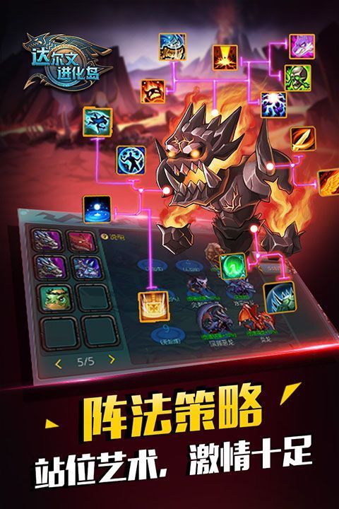 达尔文进化岛小米版手机赚钱软件截图1