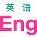 英语轻松读官方版手机赚钱软件