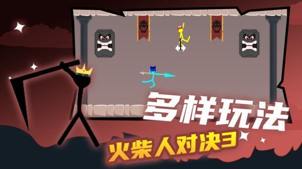 火柴人对决3游戏手机赚钱软件截图3