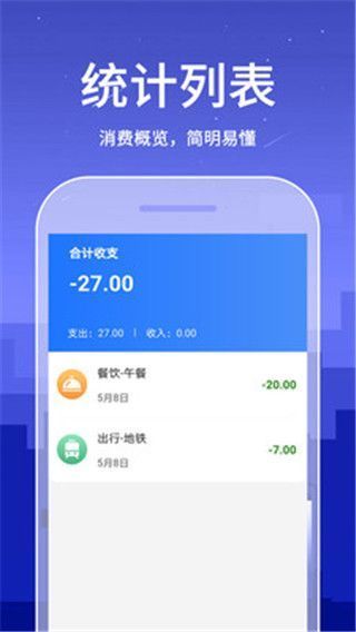 口袋账本app官方版手机赚钱软件截图3