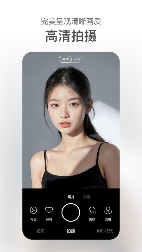 甜盐相机ios版手机赚钱软件截图5