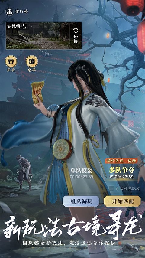 天涯明月刀小米版手机赚钱软件截图3