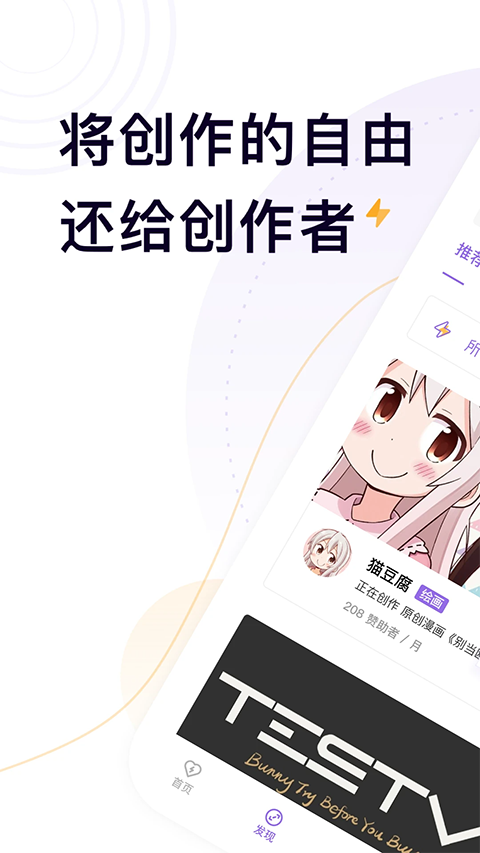 爱发电app手机赚钱软件截图4