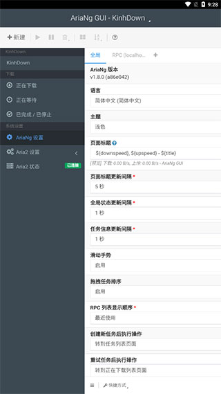 KinhDown App安卓版手机赚钱软件截图3