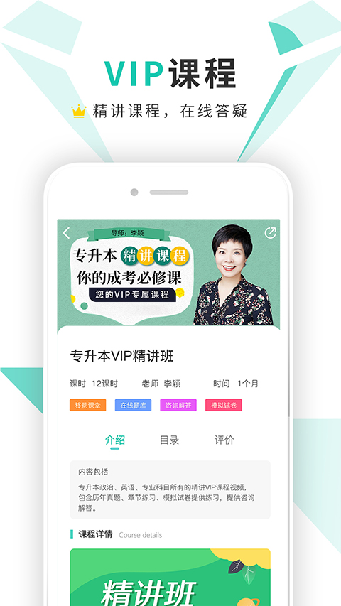 成考网成人高考app手机赚钱软件截图1