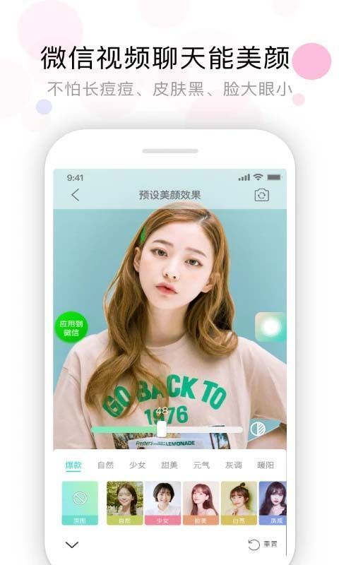 视频美颜助手app手机赚钱软件截图3