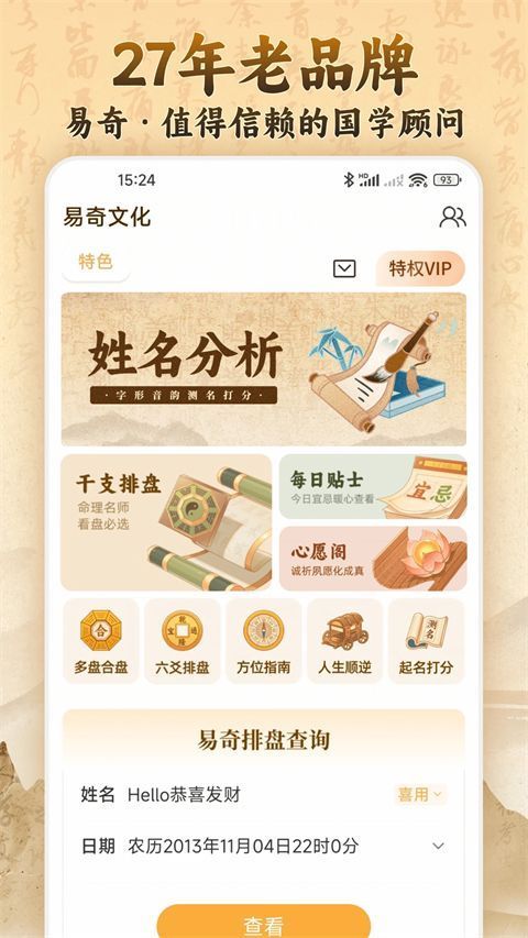 易奇文化App手机赚钱软件截图4
