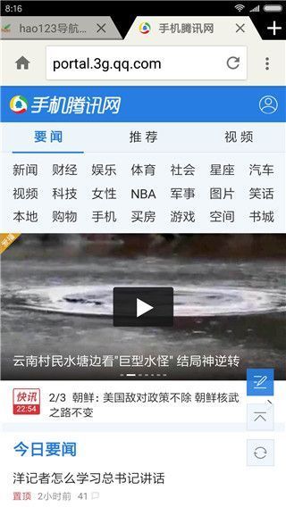 轻云浏览器app手机赚钱软件截图2