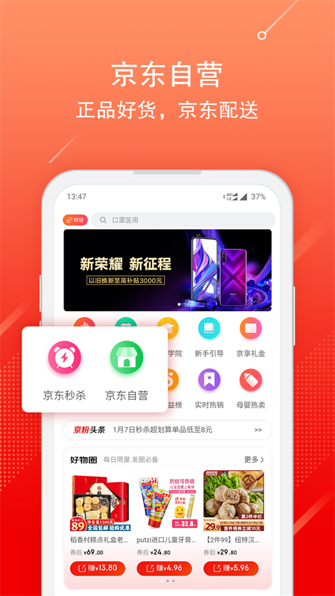 京粉app手机赚钱软件截图3