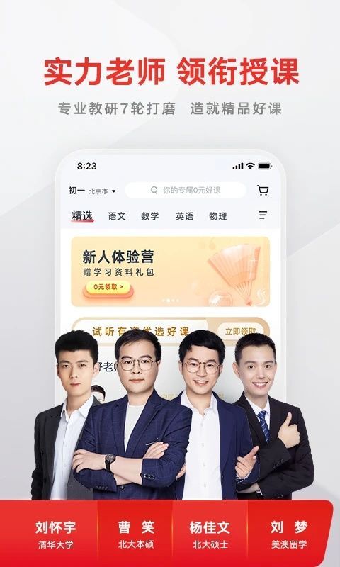 志道优学app手机赚钱软件截图3