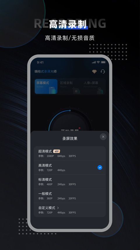 嗨格式录屏大师app手机赚钱软件截图3