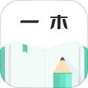 一木记账app手机赚钱软件