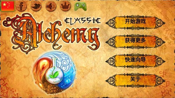 古典炼金术hd中文版手机赚钱软件截图5